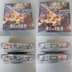 2026年最新】黒炎の支配者シュリンク付きの人気アイテム - メルカリ