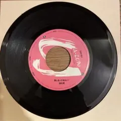 福居良 7インチレコード - メルカリ
