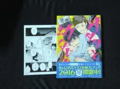 オタクと幼なじみ。ペーパー付き