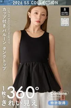 バンビウォーター カップ付き バルーン タンクトップ ブラトップ LL ブラック