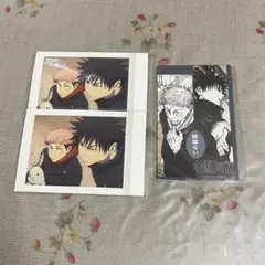 呪術廻戦　伏黒恵、虎杖悠仁　カード類まとめ