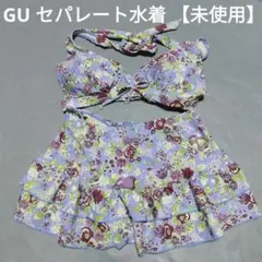 GU セパレートビキニ 水着のサムネイル
