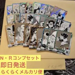 ドラゴンボールスーパーダイバーズ アドバンスパック　N・Ｒコンプセット⑧