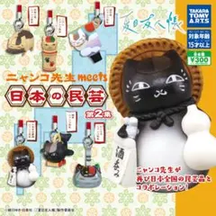 夏目友人帳 ニャンコ先生meets 日本の民芸 第二集 木彫り熊ニャンコ先生