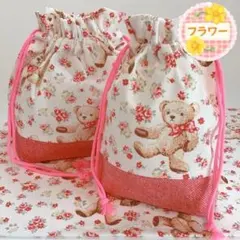 【ラスト】花柄 くまさん（お弁当袋コップ袋ランチョンマット25×35）
