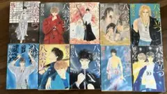 八雲立つ 全巻セット 1-10巻