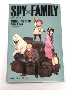 美品 SPY×FAMILY スパイファミリー　映画　特典　ジャンプコミックス