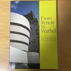 From Renoir to Warhol グッゲンハイムコレクション