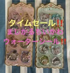 【19日までのタイムセール‼️】まじかるちいかわ ウォーターシール 2種セット❣️