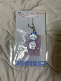 ちいかわ　一番くじ　Ｆ賞　ラバーチャームコレクション