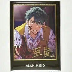 2025年最新】御堂亜嵐の人気アイテム - メルカリ