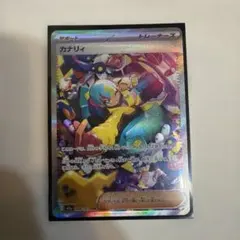 カナリィ SAR MEGA ハイクラスパック MEGAドリームex - メルカリ