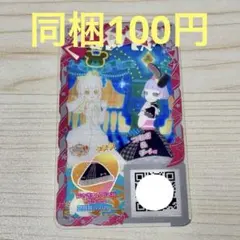 アイプリバース うさぎぬいぐるみブラック ボトムスのみ