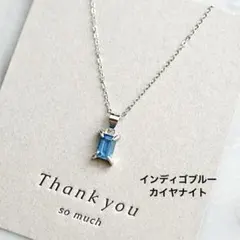 宝石質インディゴブルーカイヤナイトのレクタングルストーンネックレス☆シルバー