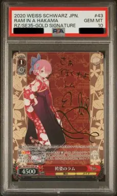ヴァイスシュヴァルツ リゼロ 袴姿のラム SP サイン 極美品】リゼロ 袴姿のラム SP サイン ヴァイスシュヴァルツ - メルカリ