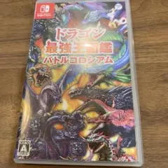 ドラゴン最強図鑑 バトルコロシアム