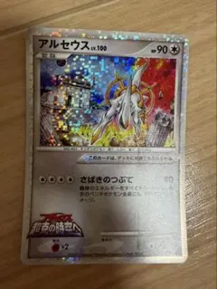 アルセウス LV.100 映画公開記念ランダムパック「アルセウス超克の時空へ」