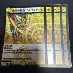 2026年最新】サイフォゲート プロモの人気アイテム - メルカリ