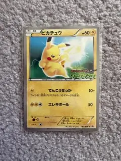 ポケモンカード ピカチュウ 151/BW-P プロモ - メルカリ