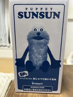 Happyくじ パペットスンスン おしゃべりぬいぐるみ SP賞 - メルカリ