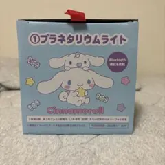 【新品】シナモロール プラネタリウムライト Bluetooth搭載 サンリオのサムネイル
