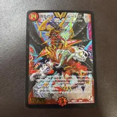 2025年最新】デュエマ ルートヴィヒの人気アイテム - メルカリ