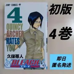ブリーチBLEACH 8巻 初版 帯付き 久保帯人 少年ジャンプコミックス