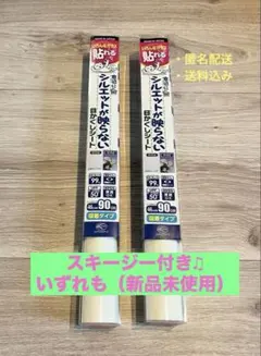 블라인드폴드 시트 46cm x 90cm 2팩 및 스퀴지 세트