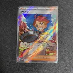 2026年最新】アカマツSRの人気アイテム - メルカリ