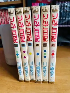 2026年最新】りんご日記 川崎苑子の人気アイテム - メルカリ