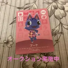 み*く様 あつ森超人気住民amiiboカードブーケ