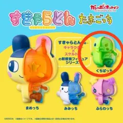 【匿名配送】たまごっちガチャ　すきゃらとん　くちぱっち2個セット
