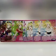 ラブライブ 絢瀬絵里 ラブカ まとめ