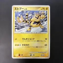 【新品未開封】ブーバーン&エレキブル 対戦スターターパック 1ED DP ポケモンカードゲームDP 対戦スターターパック ブーバーンVS