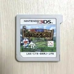 ドラえもん のび太の大魔境　3DS ソフト　即購入OKのサムネイル