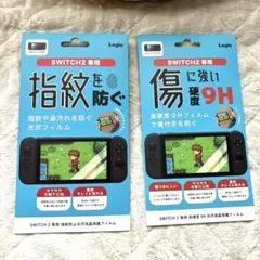 Nintendo Switch 2 専用液晶保護フィルム　2枚セット