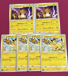 ポケモンカード　パラダイムトリガー　ピカチュウ 4枚 ライチュウ 2枚