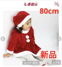 新品タグ付き サンタ 원피스 帽子セット 80cm しまむら