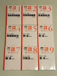 2026年最新】民事訴訟法 伊藤塾の人気アイテム - メルカリ
