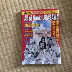 おれはナマズ者 全6巻セット やまさき十三 はしもとみつお - メルカリ
