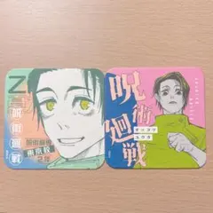 呪術廻戦　アートコースター　乙骨憂太　2点