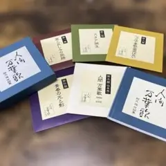 人間万葉歌～阿久悠 作詞集　CD5枚セット　箱付き
