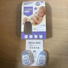 Snuza HERO ベビーモニター　2個セット