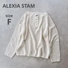 ALEXIA STAM シェルボタン ロングスリーブ ニット アイボリー Fのサムネイル