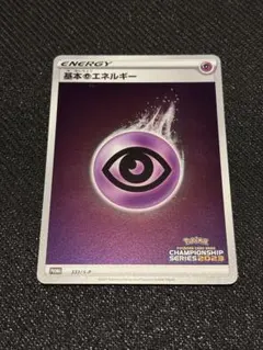 2025年最新】チャンピオンズリーグ エネルギーの人気アイテム - メルカリ