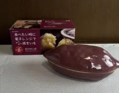 魔法の焼きいも鍋のサムネイル