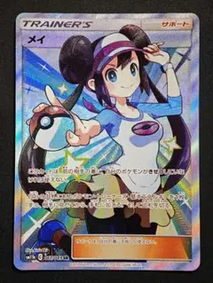 メイ sr 2025年最新】ポケモン メイ srの人気アイテム - メルカリ