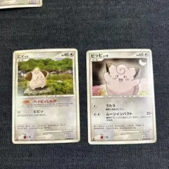 ポケモンカード ピィ ピッピ 2枚セット 未使用のサムネイル