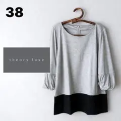 美品 セオリーリュクス 七分袖 異素材切替ブラウス グレー 38 ギャザー