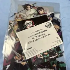 新品未開封　鬼滅の刃　クリアファイル　1つ